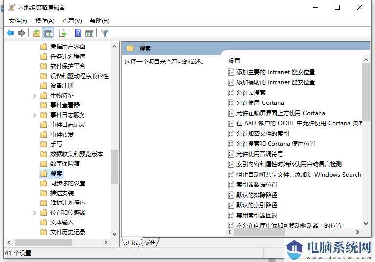 Win10如何彻底禁用小娜