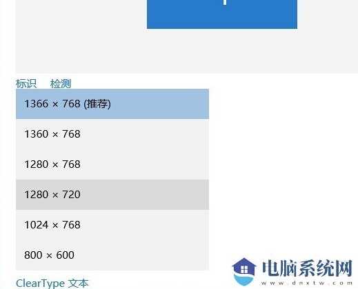 Win10如何设置分辨率？