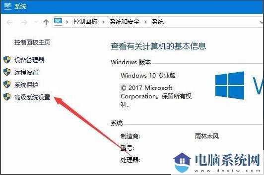 Win10怎样去掉桌面图标阴影？