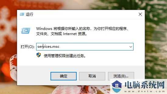 Win10系统总是出现安全警报怎么办？Win