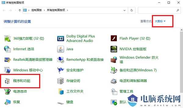 Win10系统.NET3.5组件怎么安装