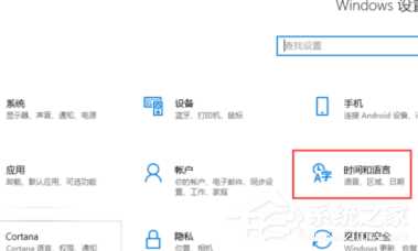 win10输入法的设置方法