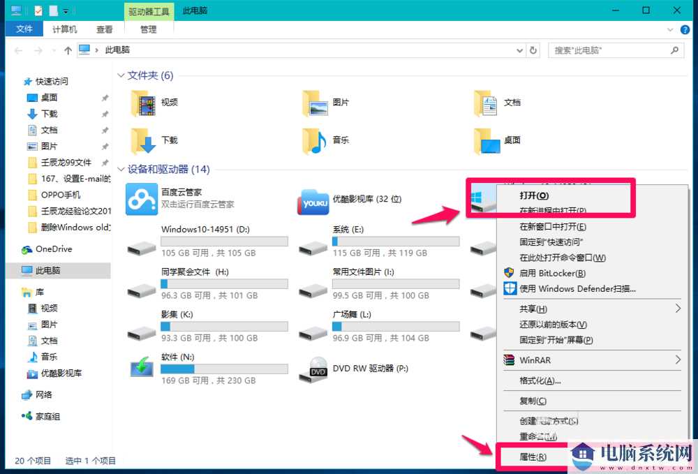 Win10系统怎么删除windows.old？