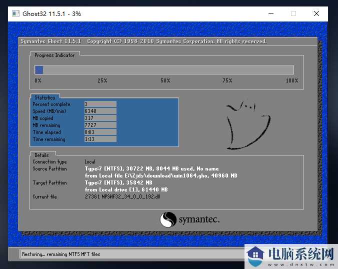 U盘重装Win10系统教程