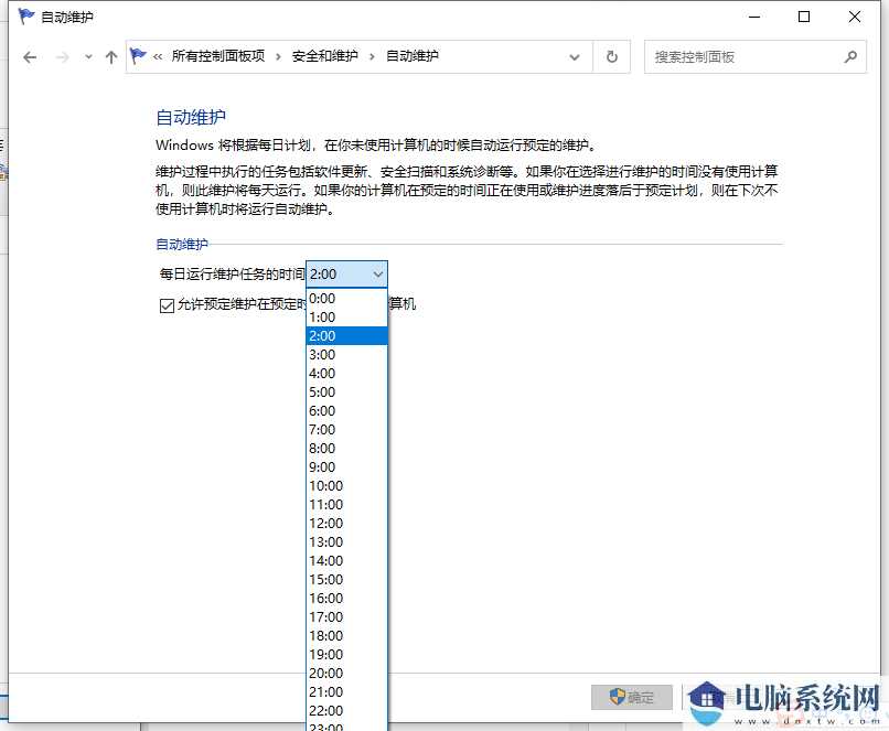 Win10电脑定时开机功能在哪里？Win10系