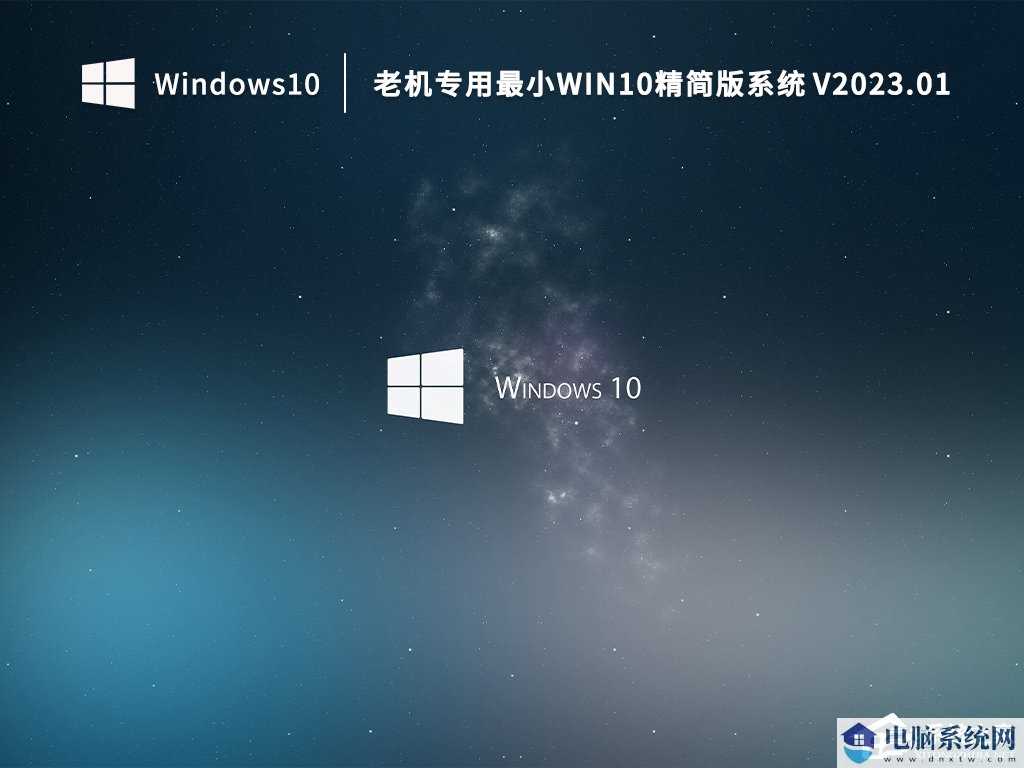 Win7老电脑能升级Win10吗？