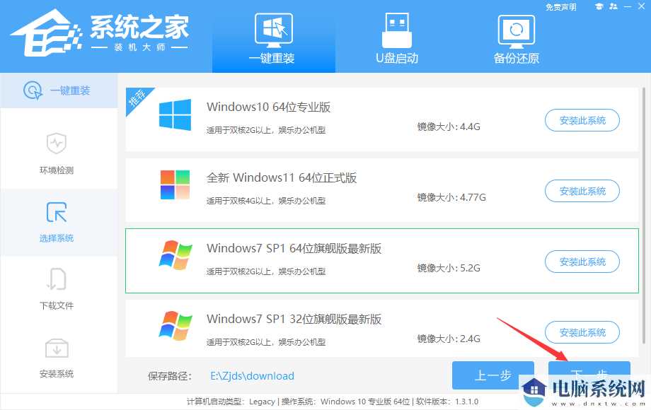 Win10怎么装回Win7系统？