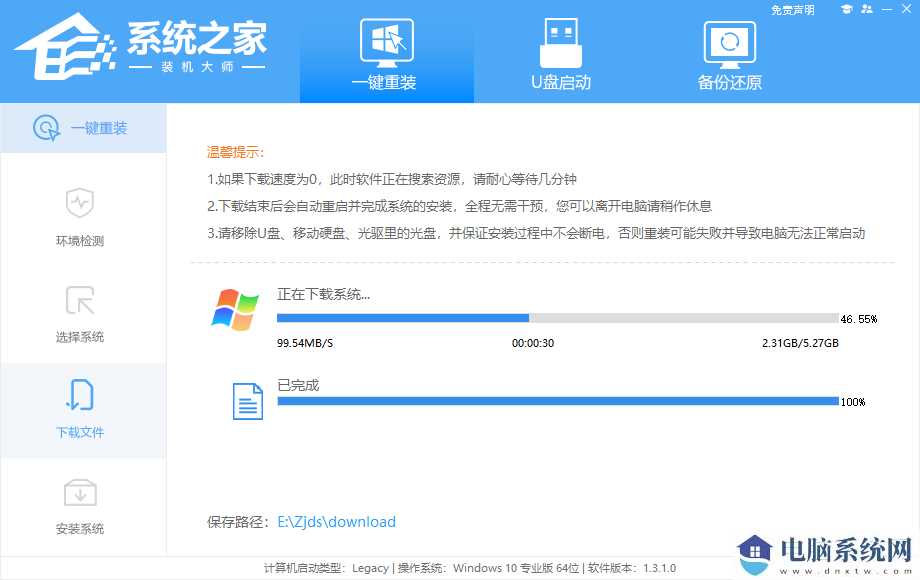 Win10怎么装回Win7系统？