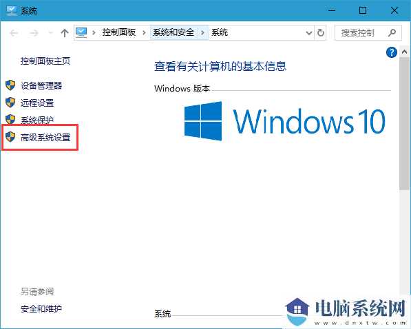 Win10电脑虚拟内存不足怎么解决？Win10