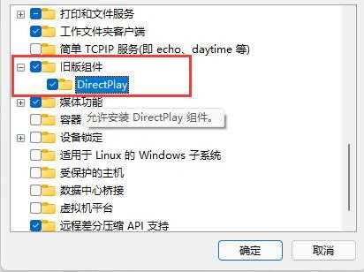 Win11玩不了红警怎么办？