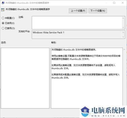 Win10系统thumbs.db文件无法删除怎么办