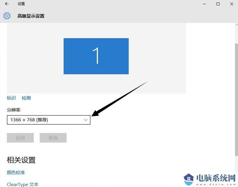 Win10如何设置分辨率？