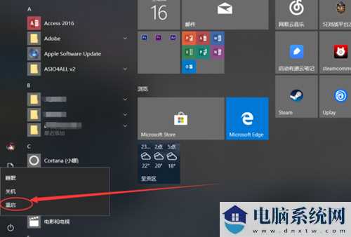 Win10的win键没有反应怎么办？