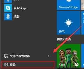 Win10自动播放功能怎么开