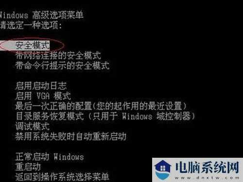 Win10安全模式怎么进入