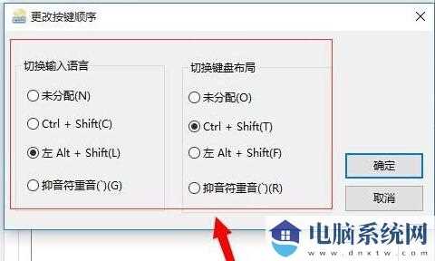 Win10快捷键设置怎么修改？Win10快捷键