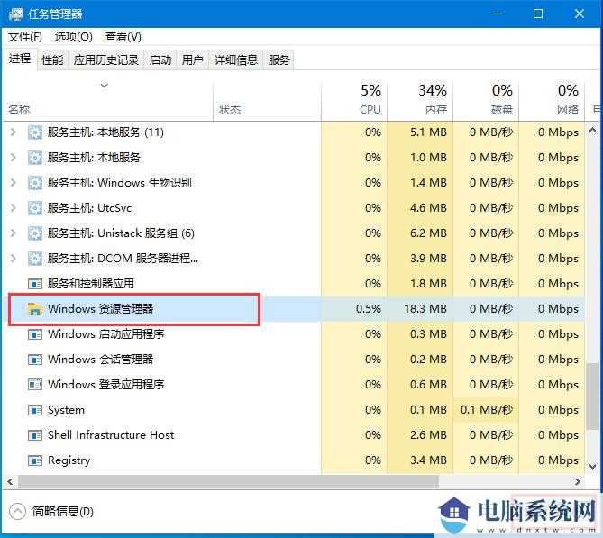 Win10底部任务栏无响应怎么办？Win10电