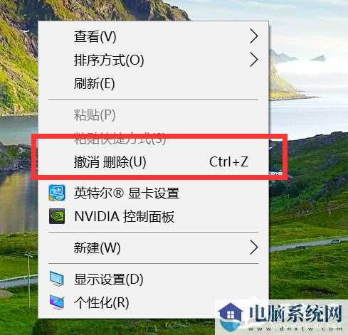 Win10桌面图标全部消失怎么办？