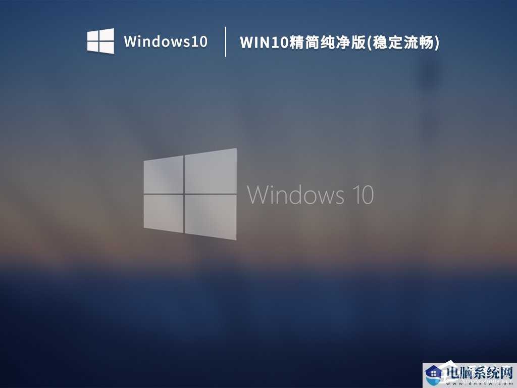 Win10哪个版本比较稳定？