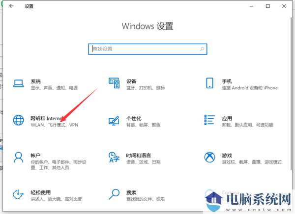 Win10两台电脑连接局域网