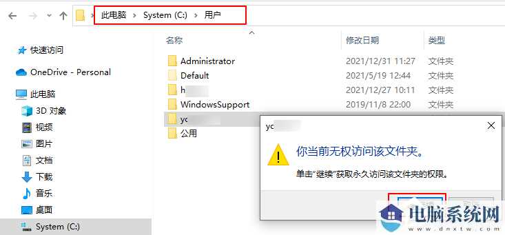 win10 indexed文件夹丢失的解决方法