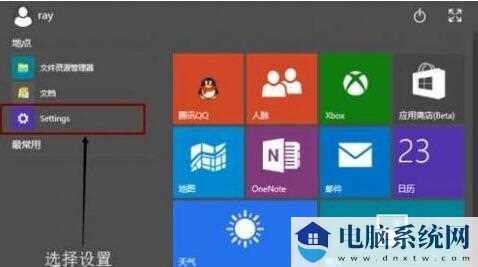 Win10设置桌面动态壁纸