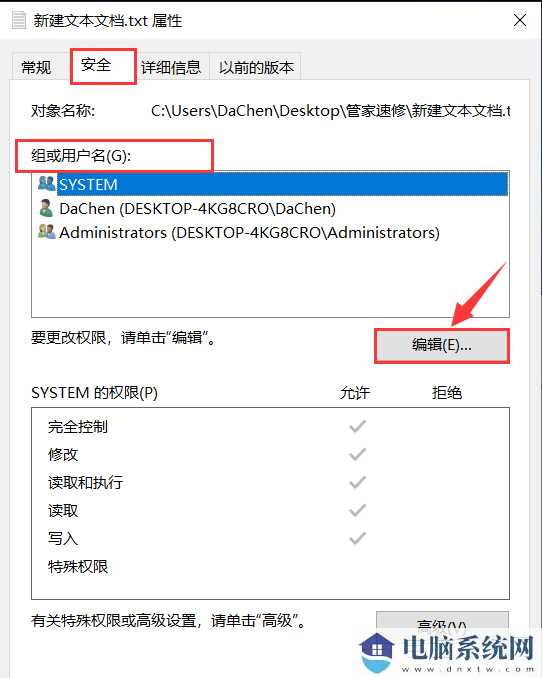 Win10设置文件夹不能删除的方法