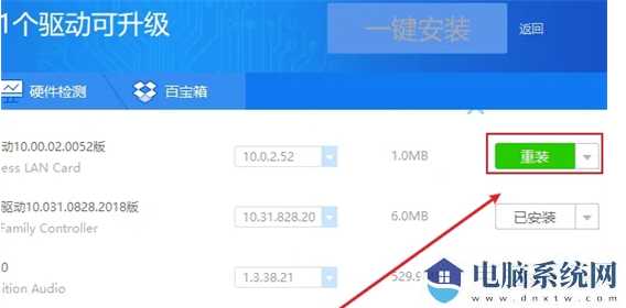 Win10怎么安装蓝牙驱动