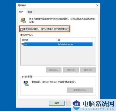 Win10怎么取消开机密码登录？Win10取消