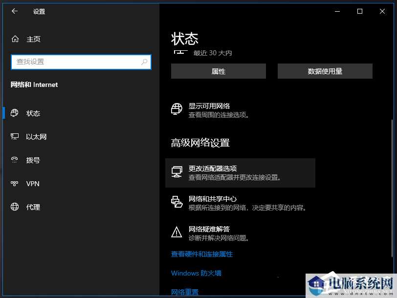 Win10无线网络不显示？