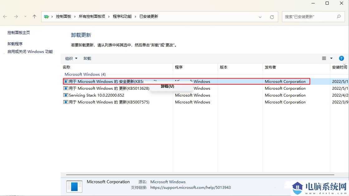 Win11移动热点和网络冲突的解决方法