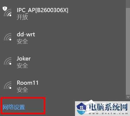 Win8系统Internet选项在哪里？