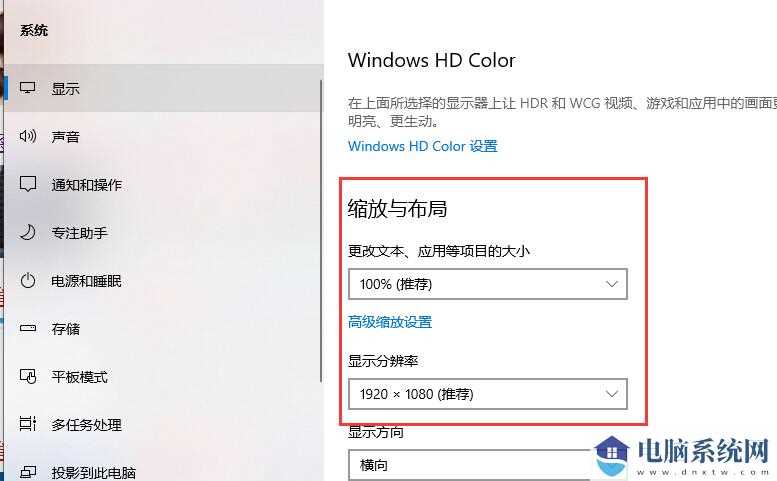 Win10电脑玩魔兽不是全屏怎么办？Win10