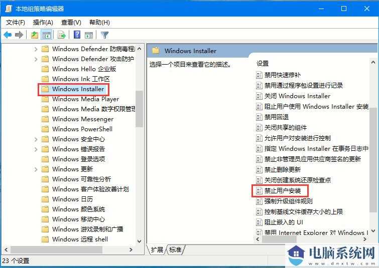 Win10系统如何禁止自动安装捆绑软件？W