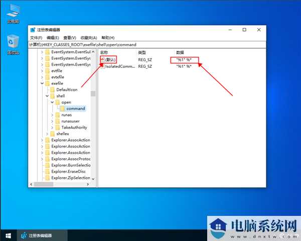 win10我的电脑打不开解决方法