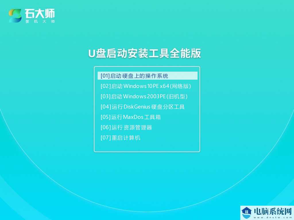 电脑开机显示“正在准备Windows请不要