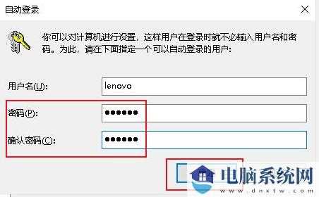 Win10开机密码取消不了