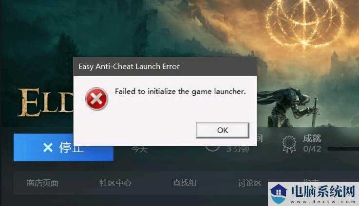 Win10艾尔登法环闪退怎么办？