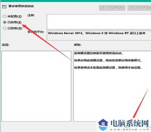 Win10加快开机速度操作方法