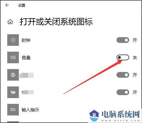 Win10声音图标不见了怎么办？