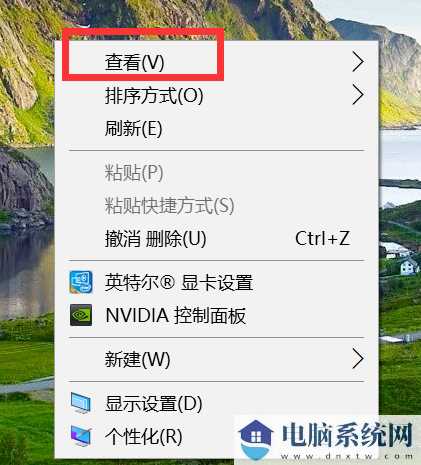 Win10桌面图标全部消失怎么办？