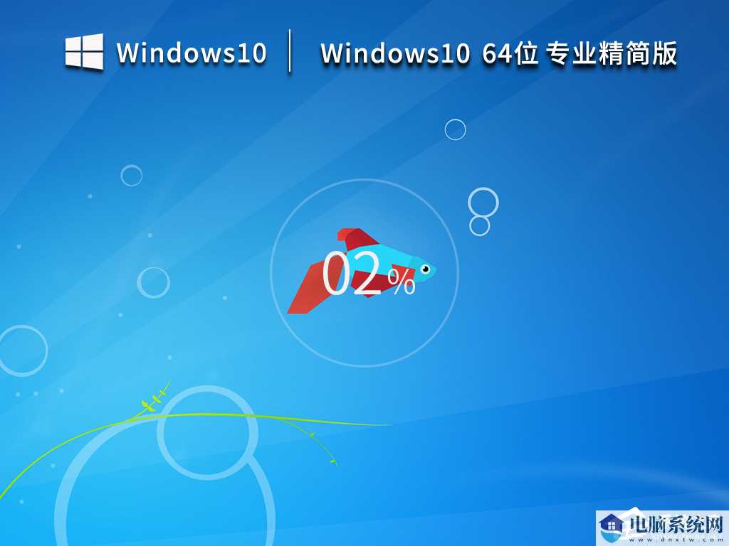 Win10精简版系统怎么样？