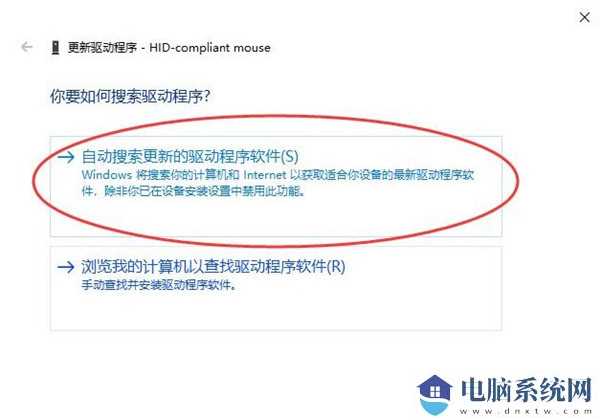 Win10鼠标驱动怎么更新