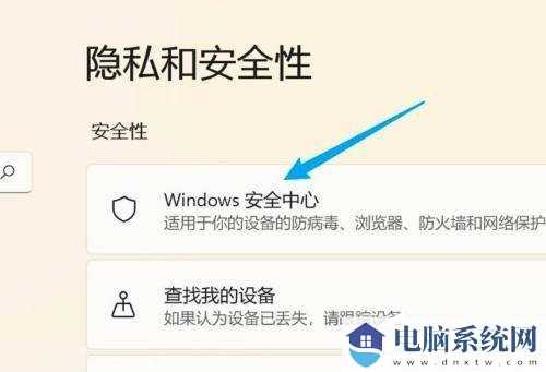 Win10下载软件总是被阻止怎么办？Win10