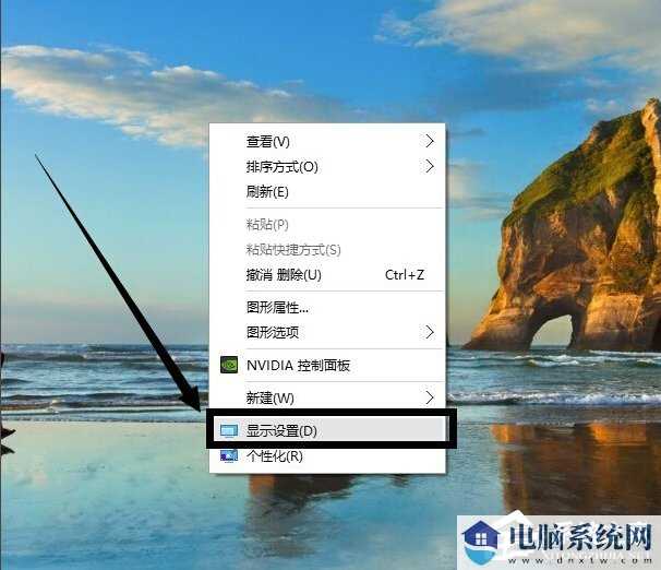 Win10如何设置分辨率？