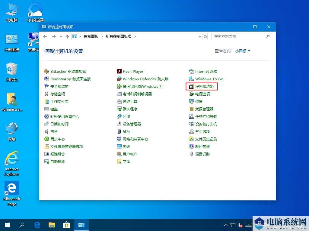 Win10系统hyper-v虚拟机如何关闭？Win1