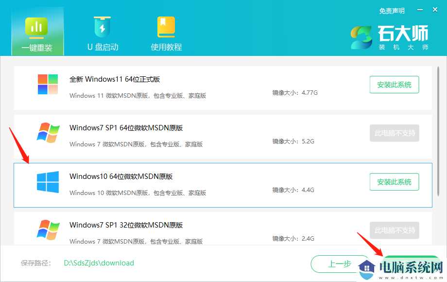 自己重装Win10系统怎么弄