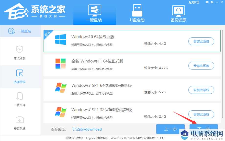 新手怎么装Win10系统？