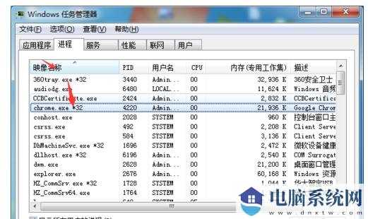 Win10电脑谷歌浏览器卡死后打不开怎么