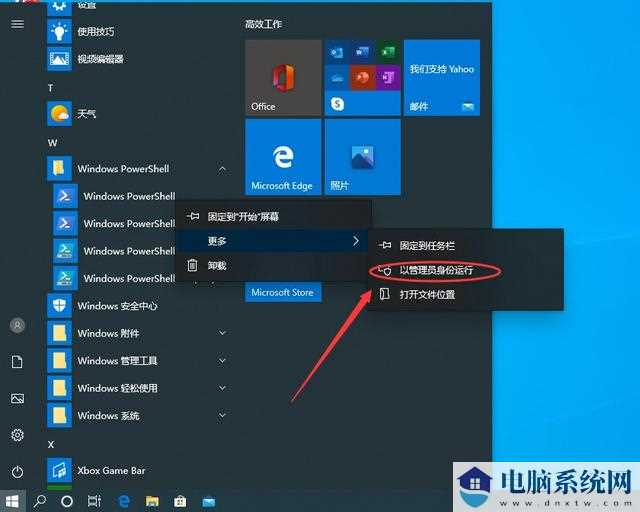 Win10底部任务栏不能使用怎么办？Win10